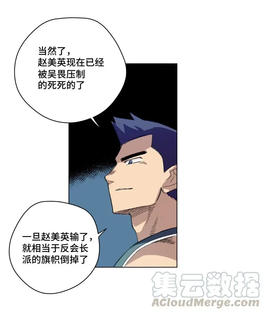 143 技巧vs肌肉 第41页