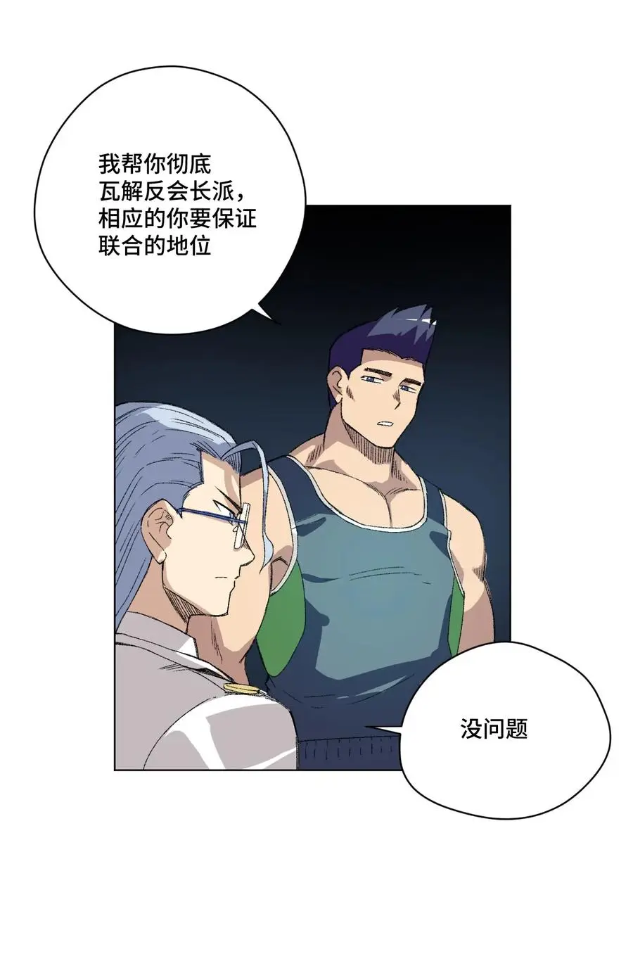 143 技巧vs肌肉 第43页