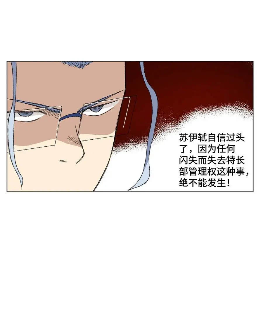 143 技巧vs肌肉 第44页