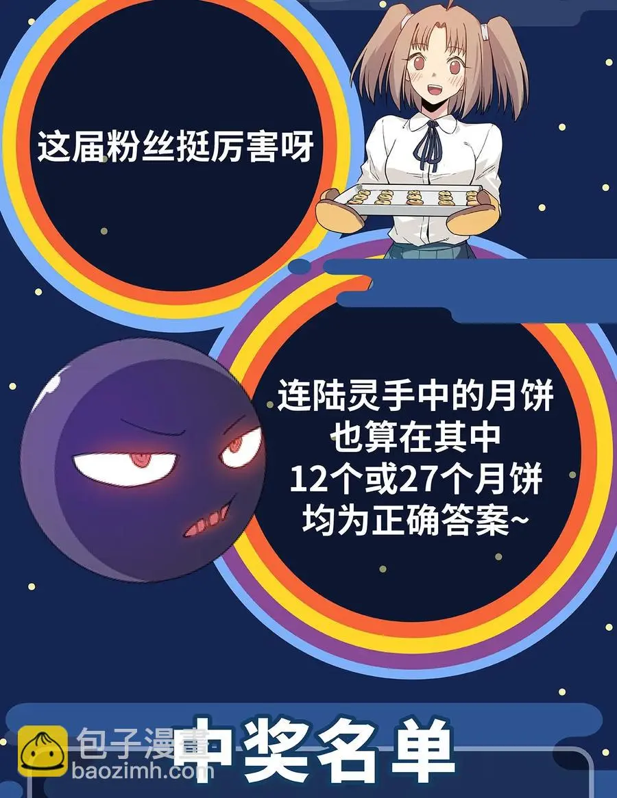 143 技巧vs肌肉 第48页
