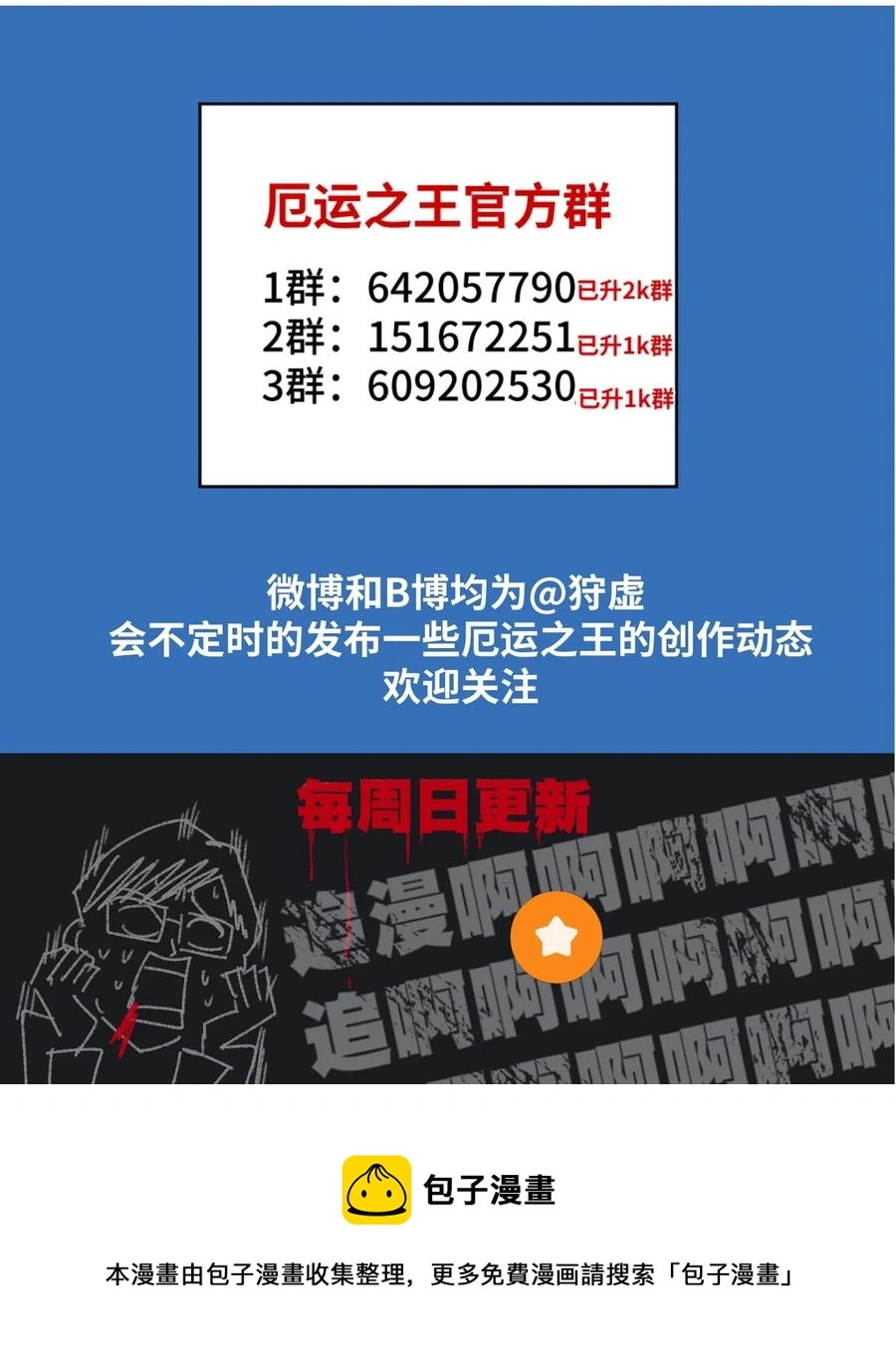 143 技巧vs肌肉 第50页
