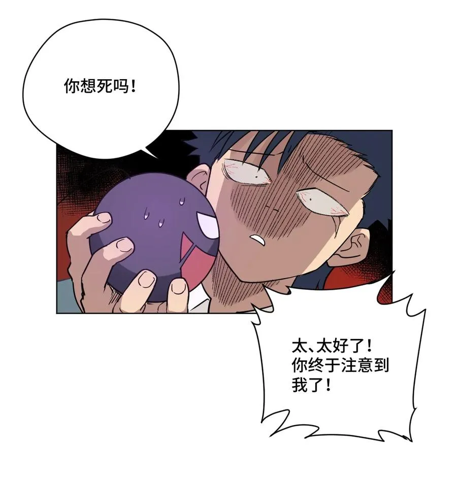 154 音之强敌 第20页