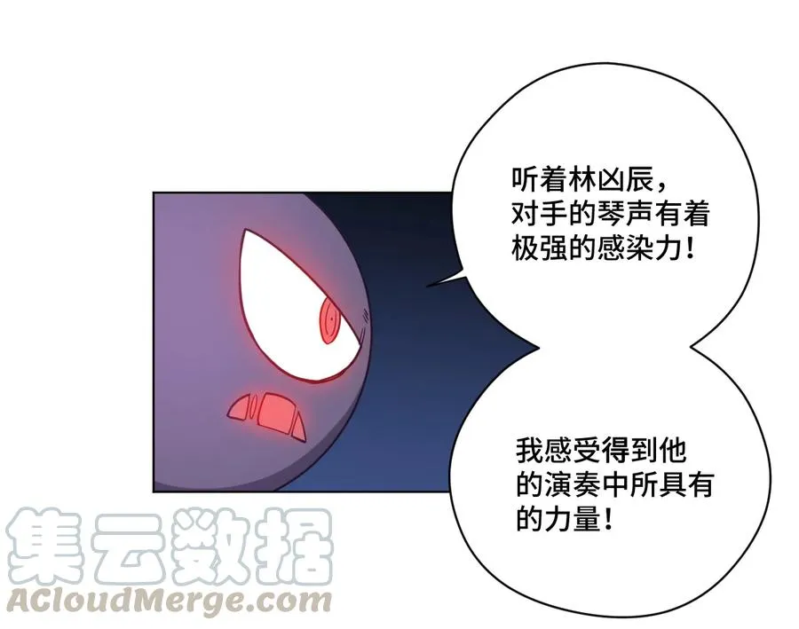 154 音之强敌 第21页