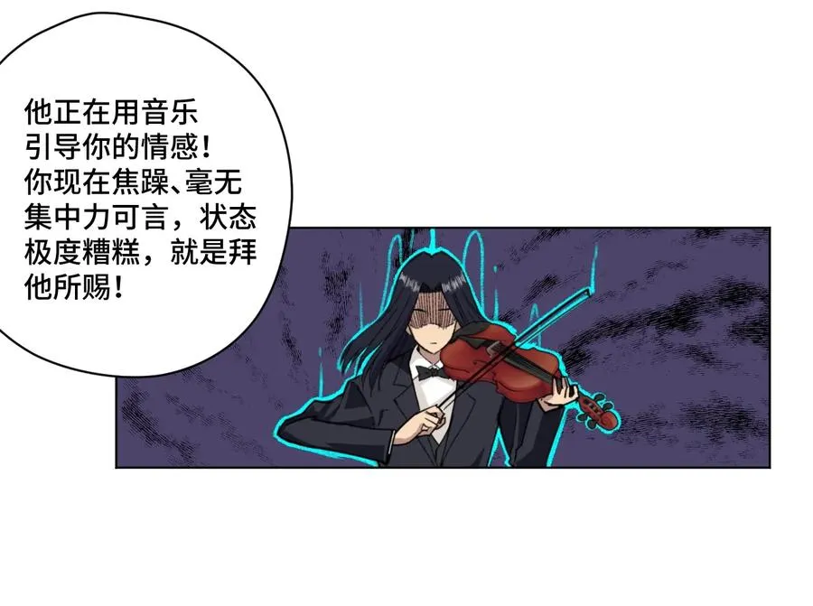 154 音之强敌 第22页