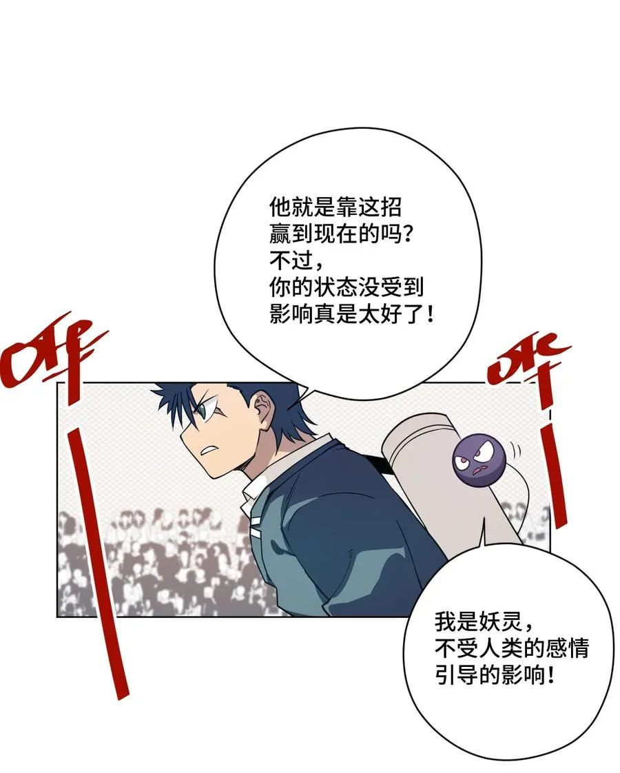 154 音之强敌 第24页