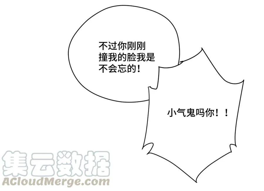 154 音之强敌 第25页