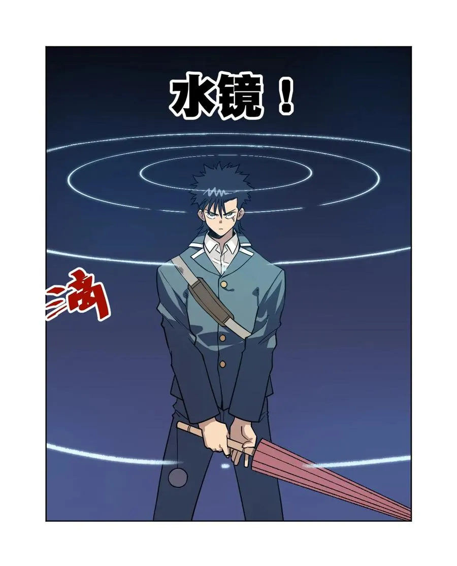 154 音之强敌 第27页