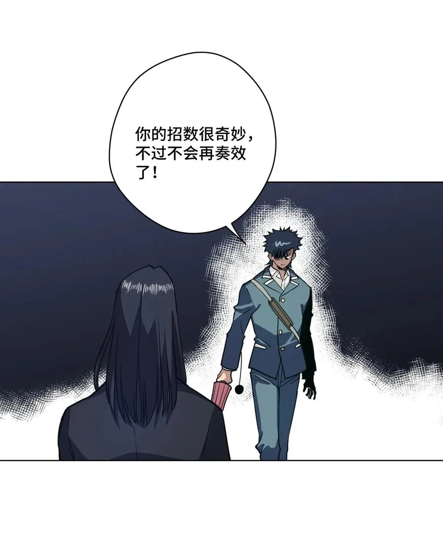 154 音之强敌 第30页