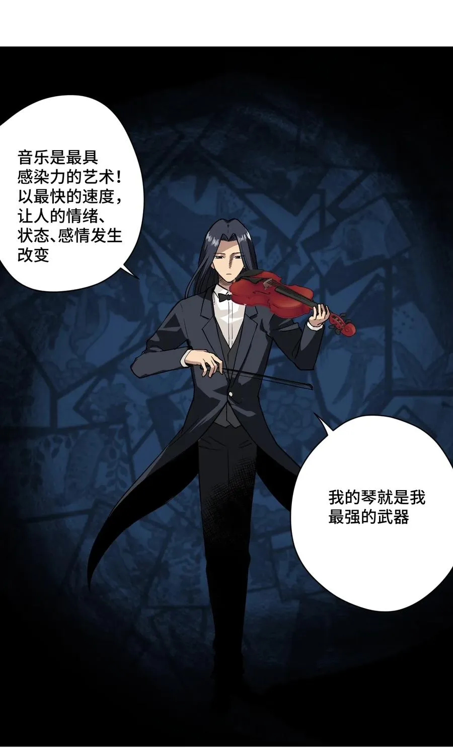 154 音之强敌 第36页