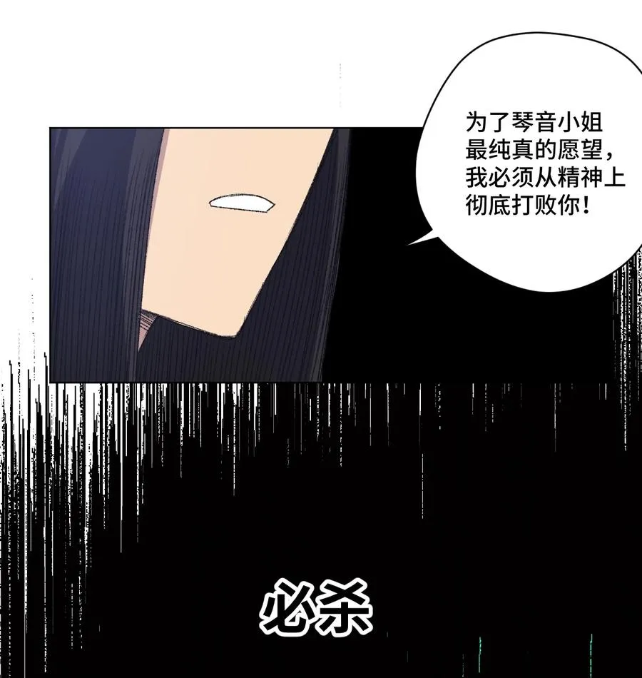 154 音之强敌 第42页