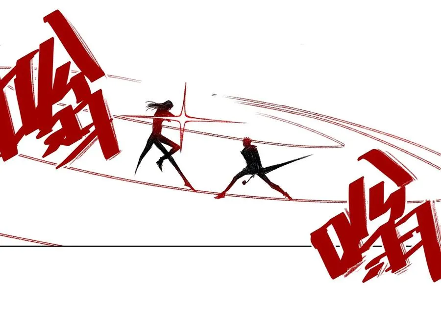 154 音之强敌 第44页