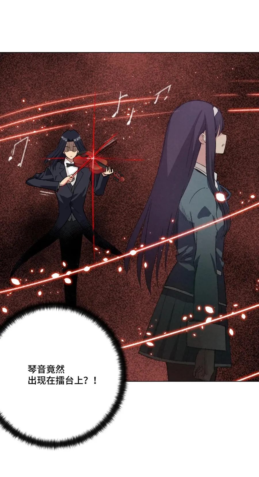 154 音之强敌 第47页