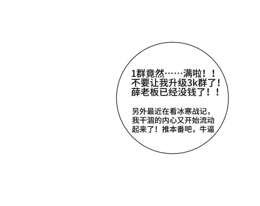154 音之强敌 第50页