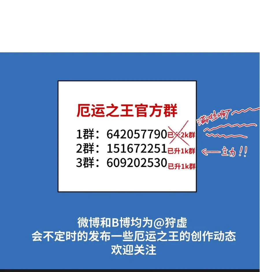154 音之强敌 第51页