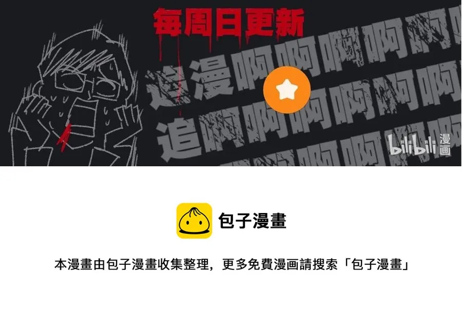 154 音之强敌 第52页