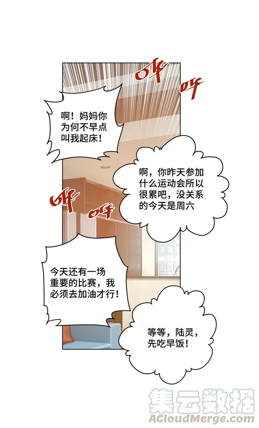 152 必杀对决 第37页