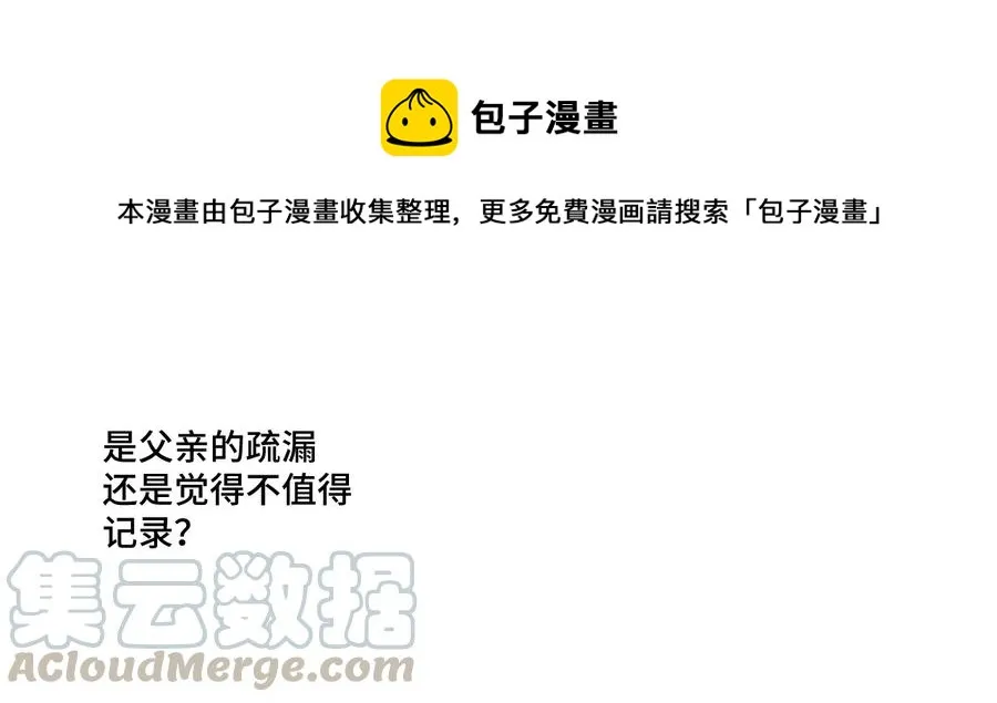 152 必杀对决 第41页
