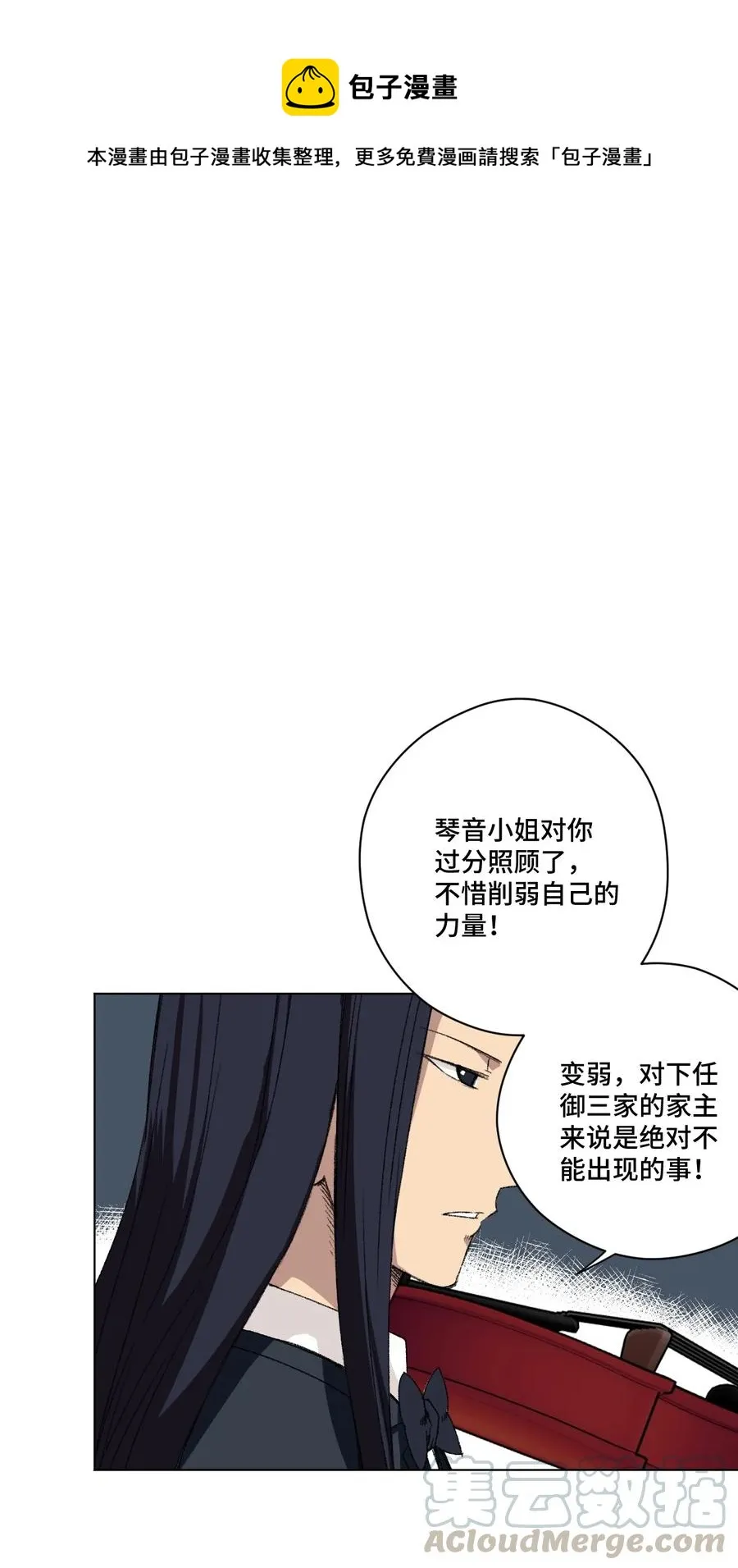 156 代打登场 第1页