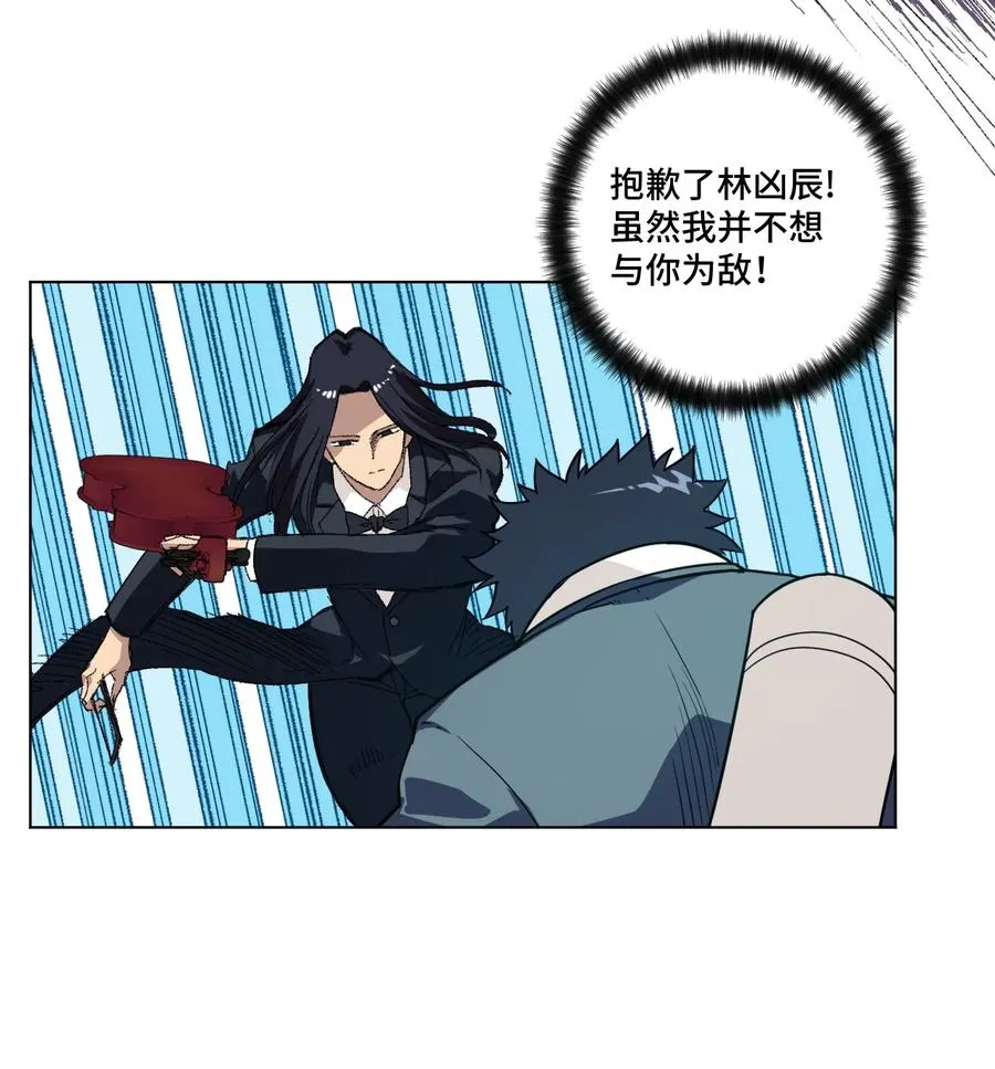 156 代打登场 第10页