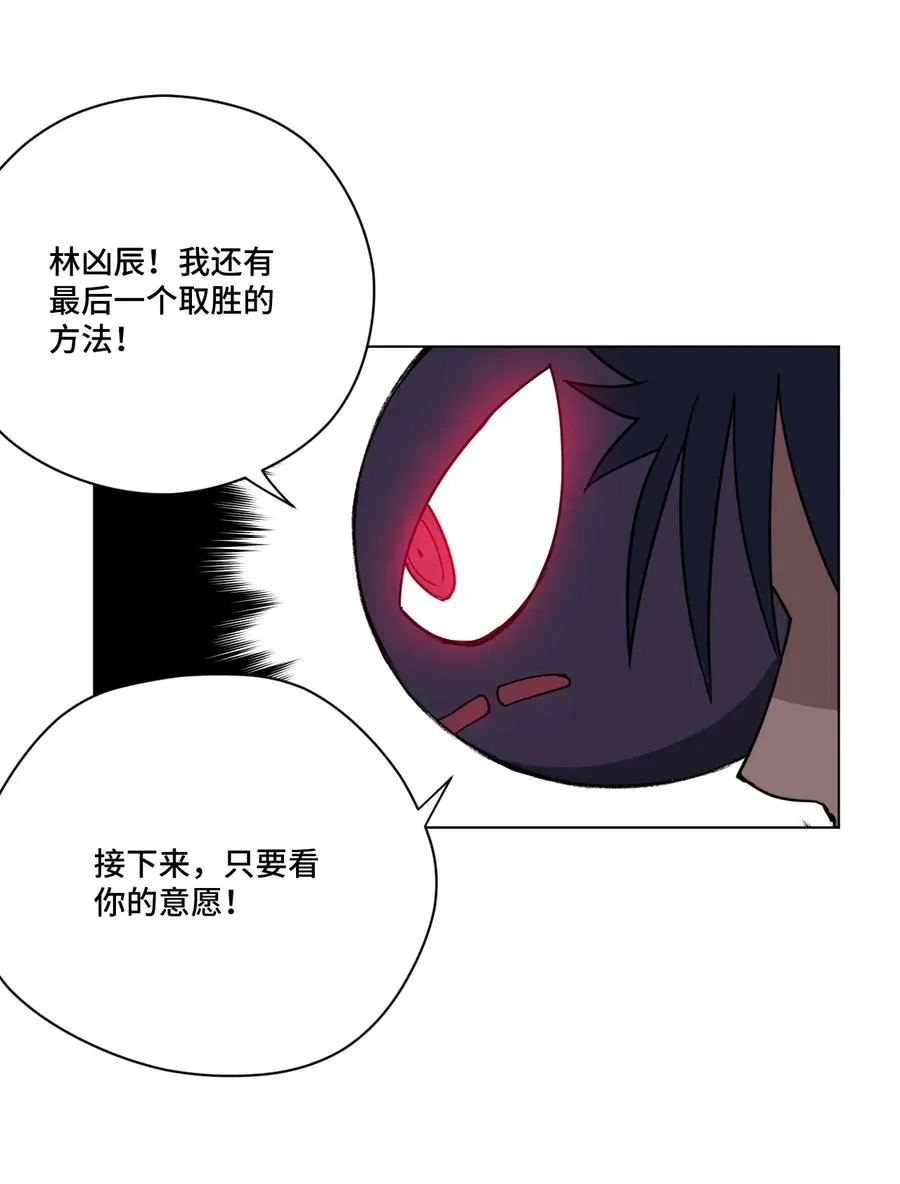 156 代打登场 第11页