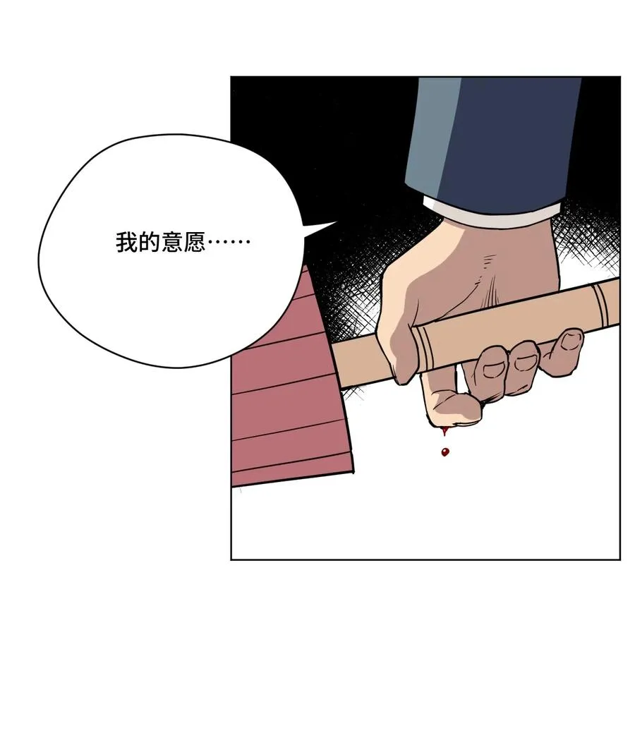 156 代打登场 第12页