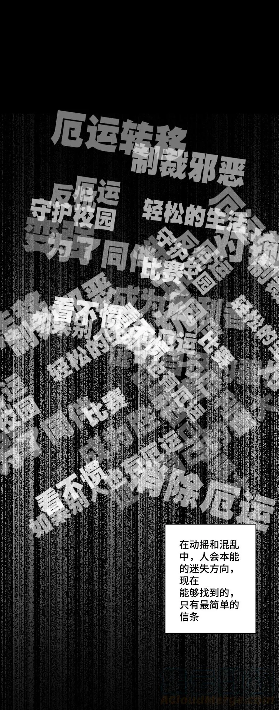 156 代打登场 第13页