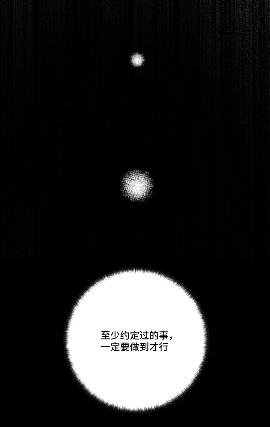 156 代打登场 第14页