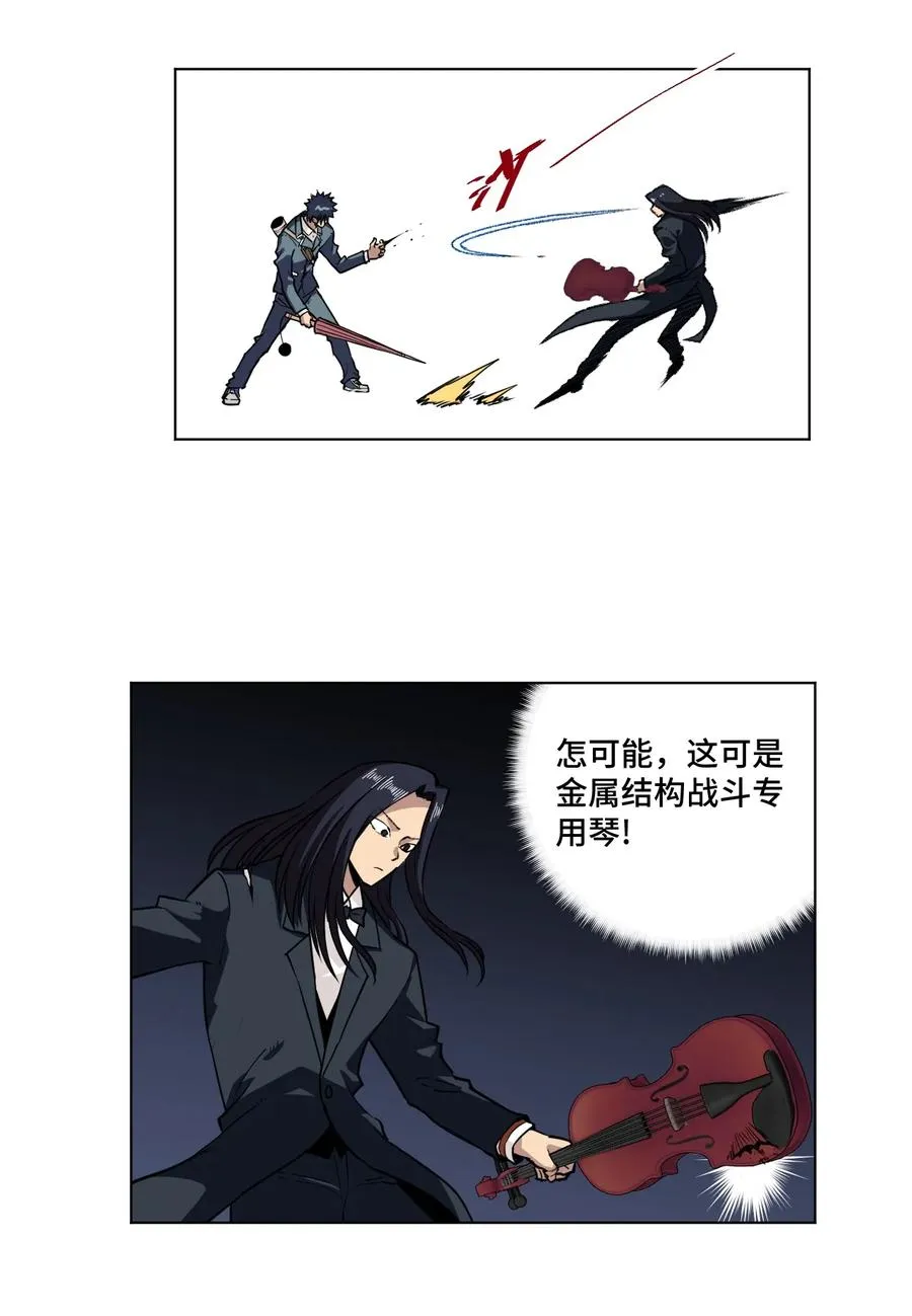 156 代打登场 第20页