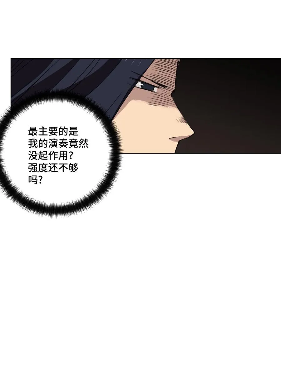156 代打登场 第22页
