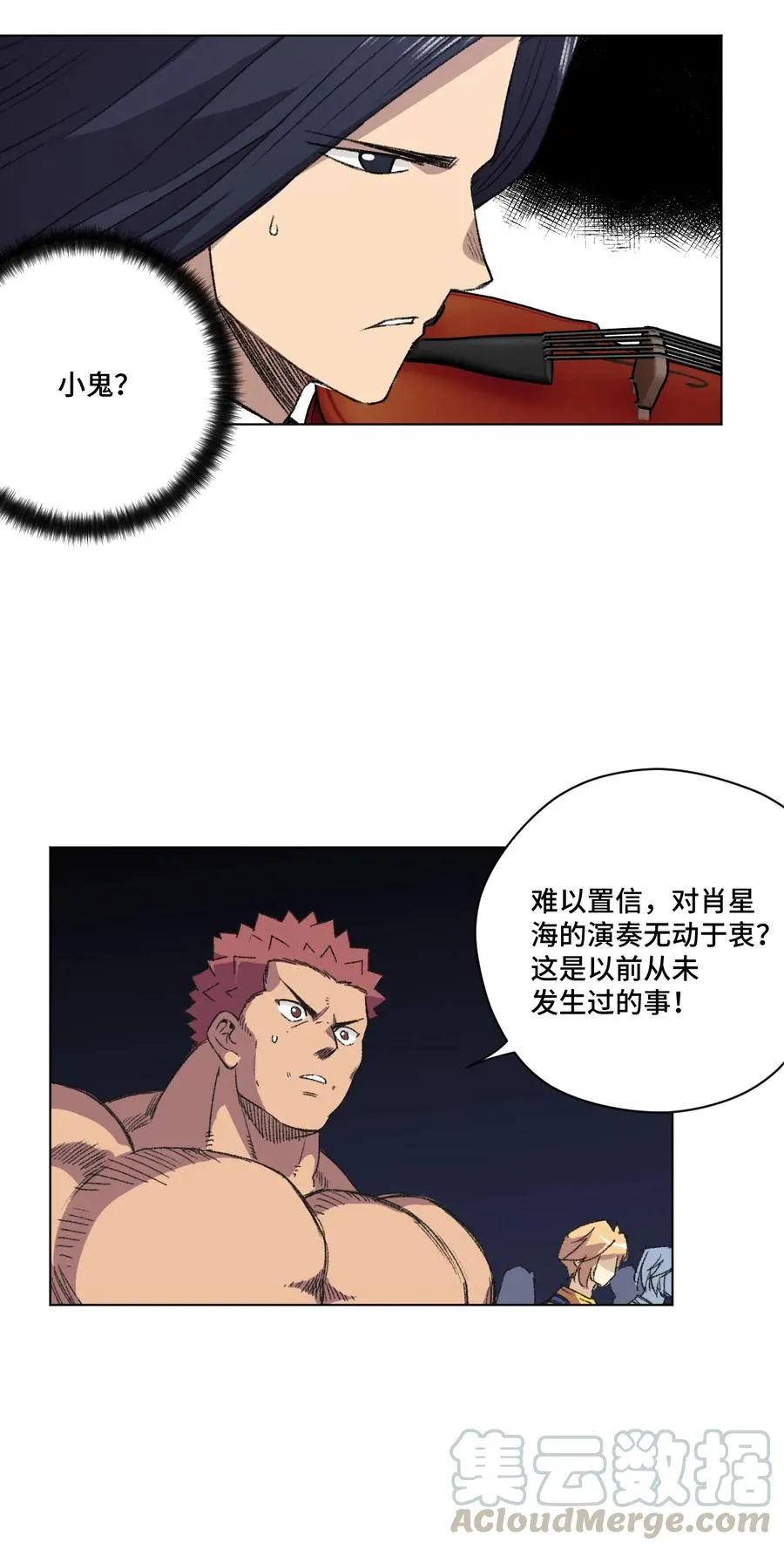 156 代打登场 第25页