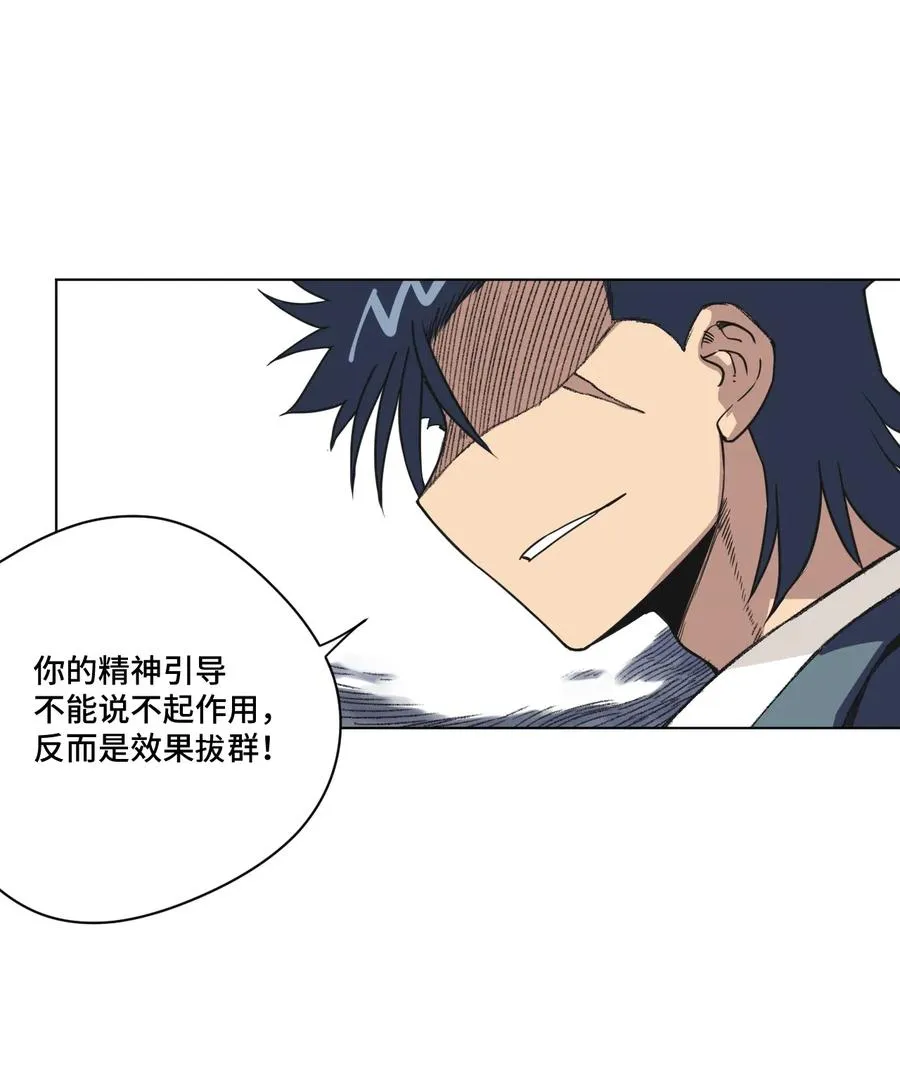156 代打登场 第26页