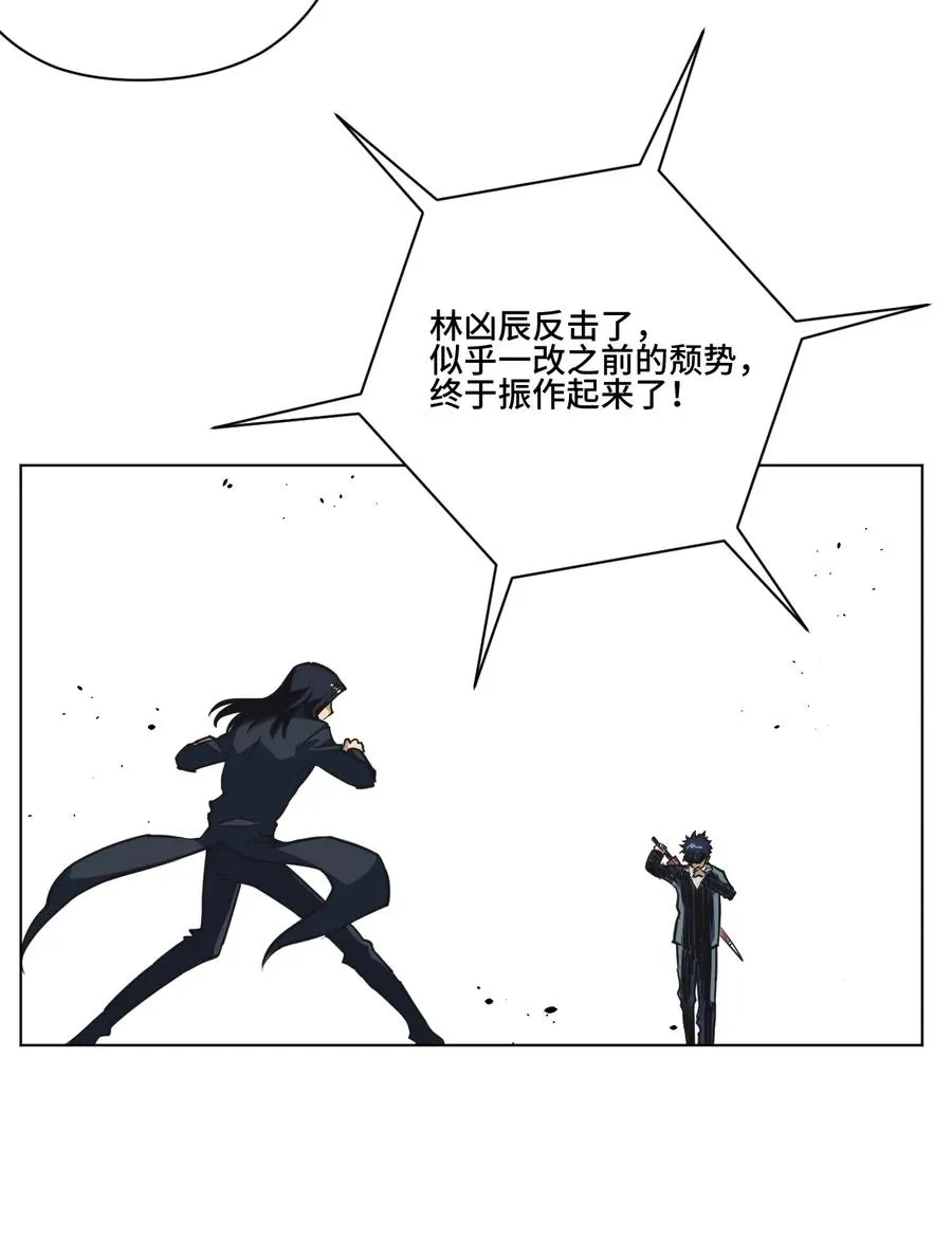 156 代打登场 第28页