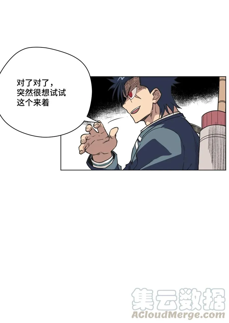 156 代打登场 第29页