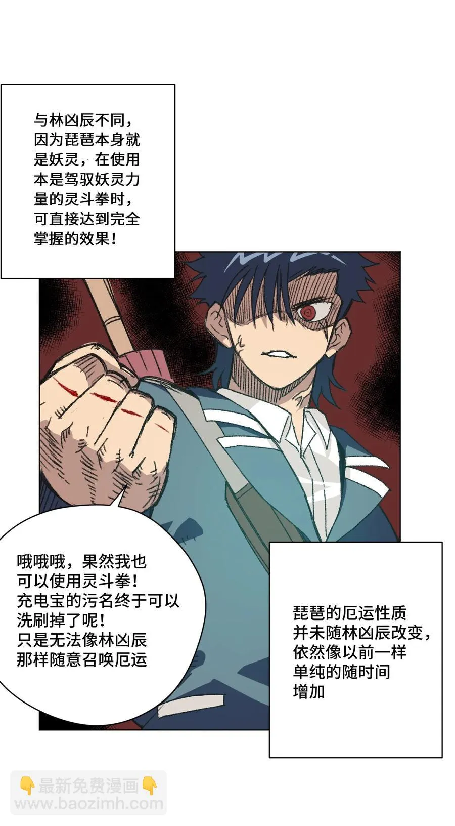 156 代打登场 第31页