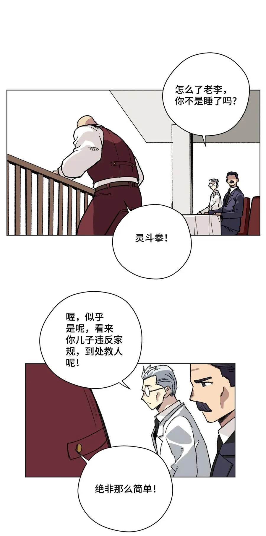 156 代打登场 第34页