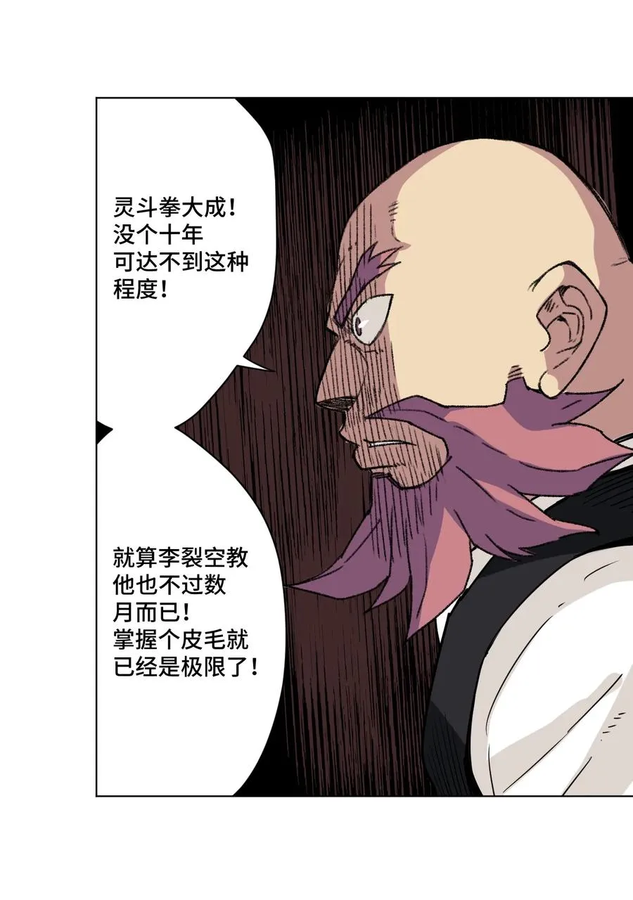 156 代打登场 第35页