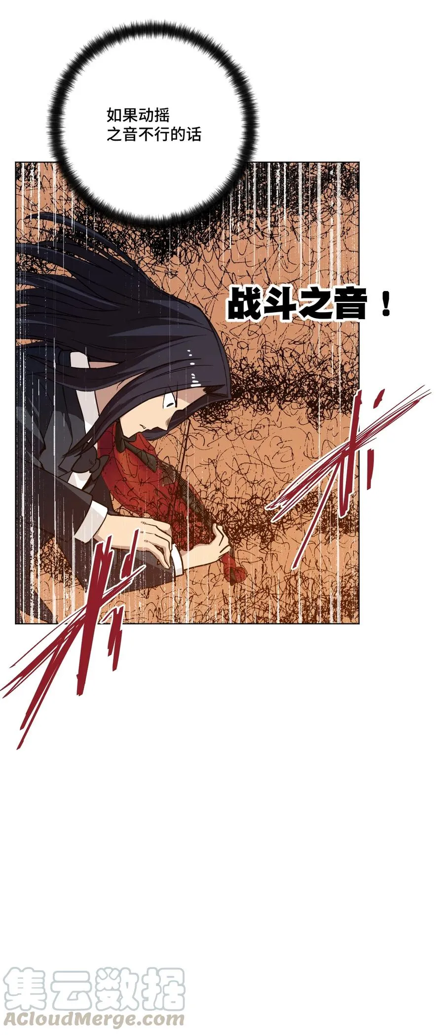 156 代打登场 第37页