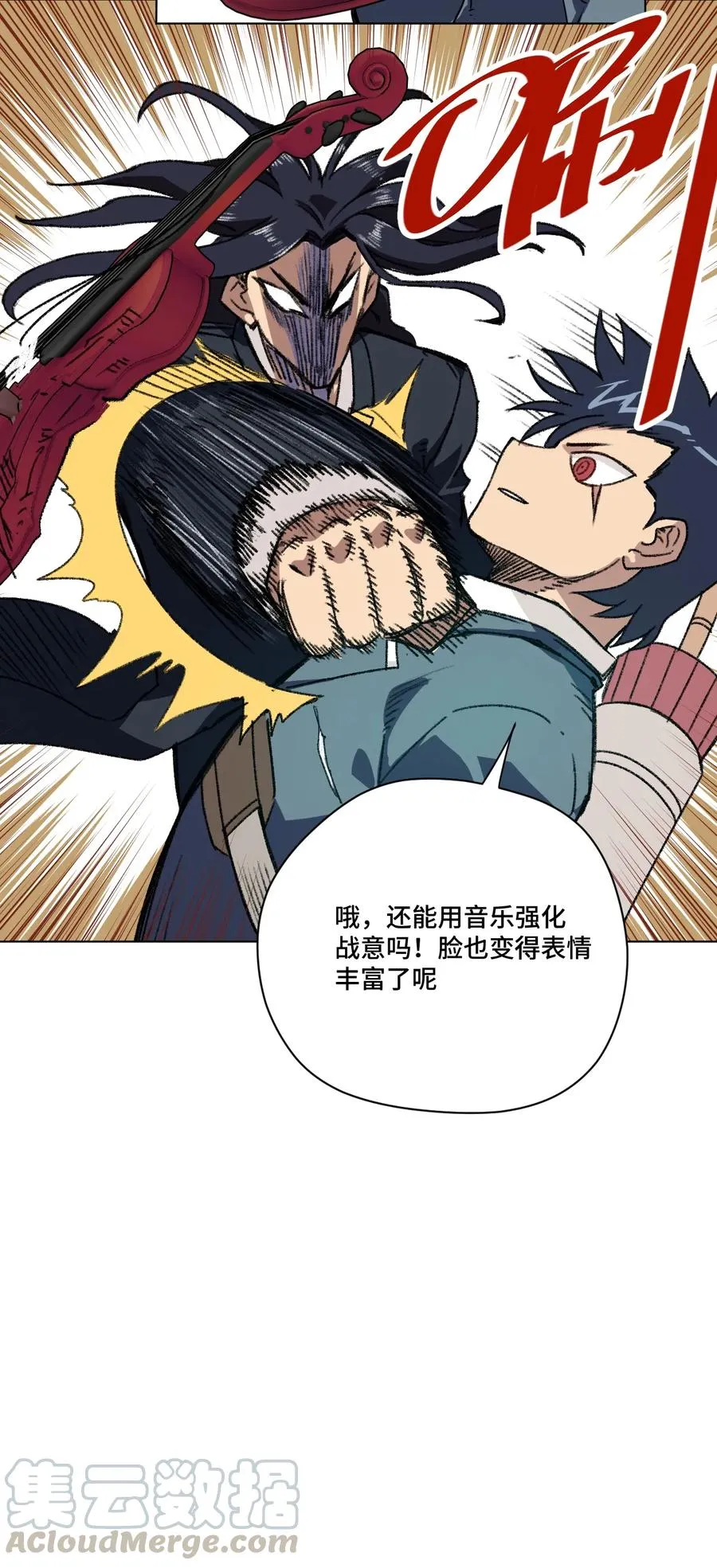 156 代打登场 第41页