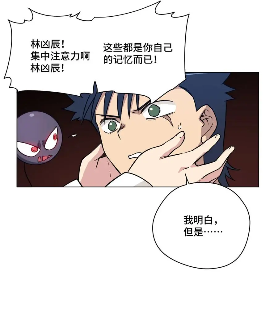 155 动摇的声音 第4页