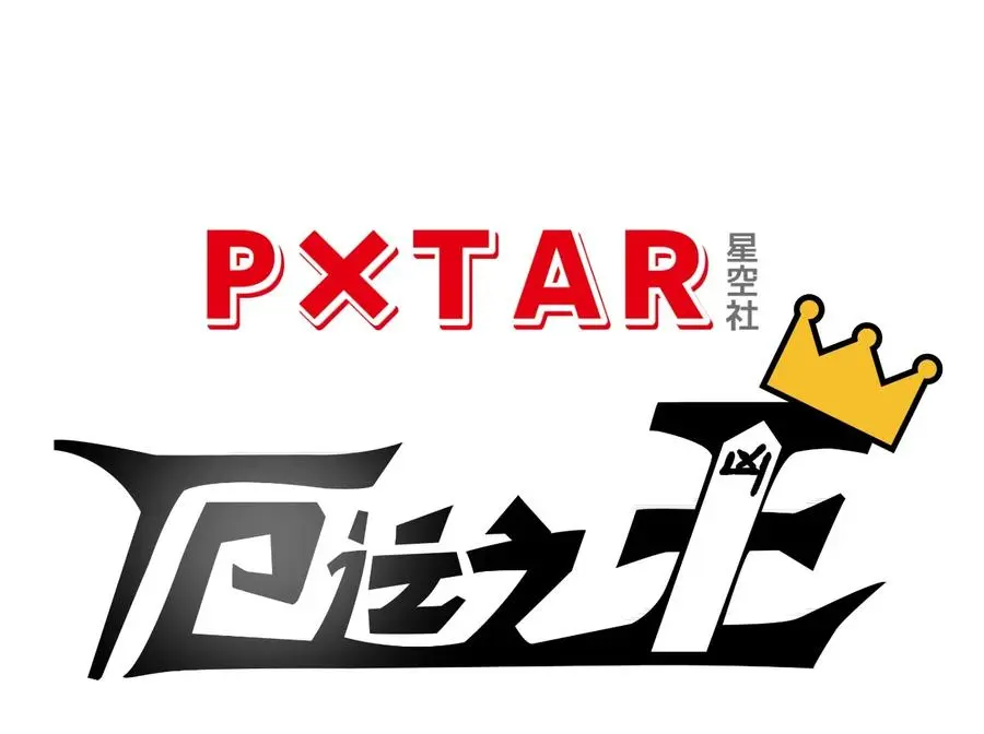 155 动摇的声音 第6页