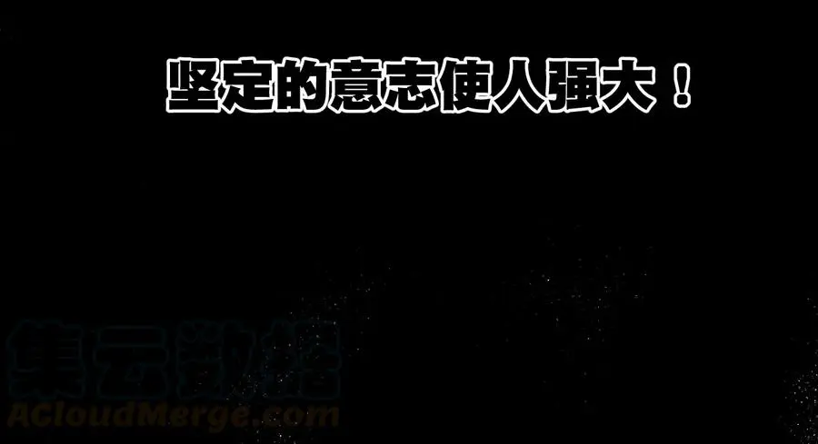 155 动摇的声音 第9页