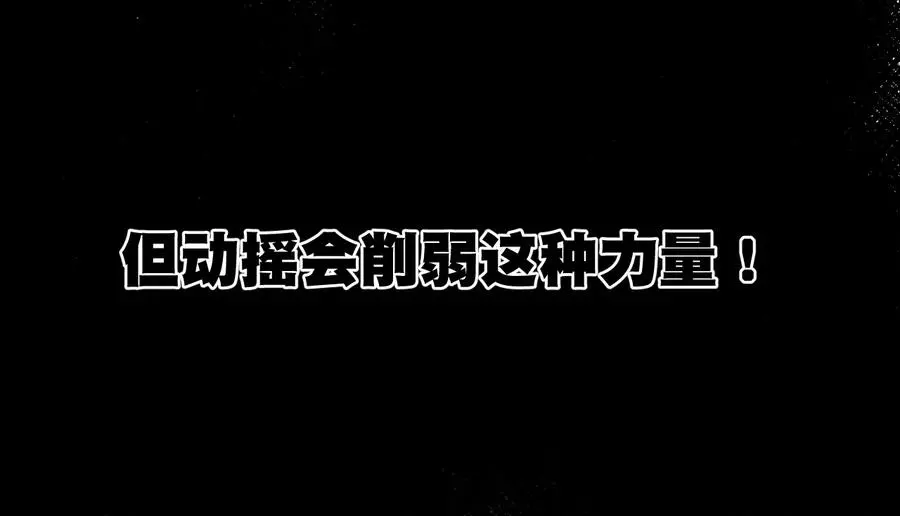 155 动摇的声音 第10页