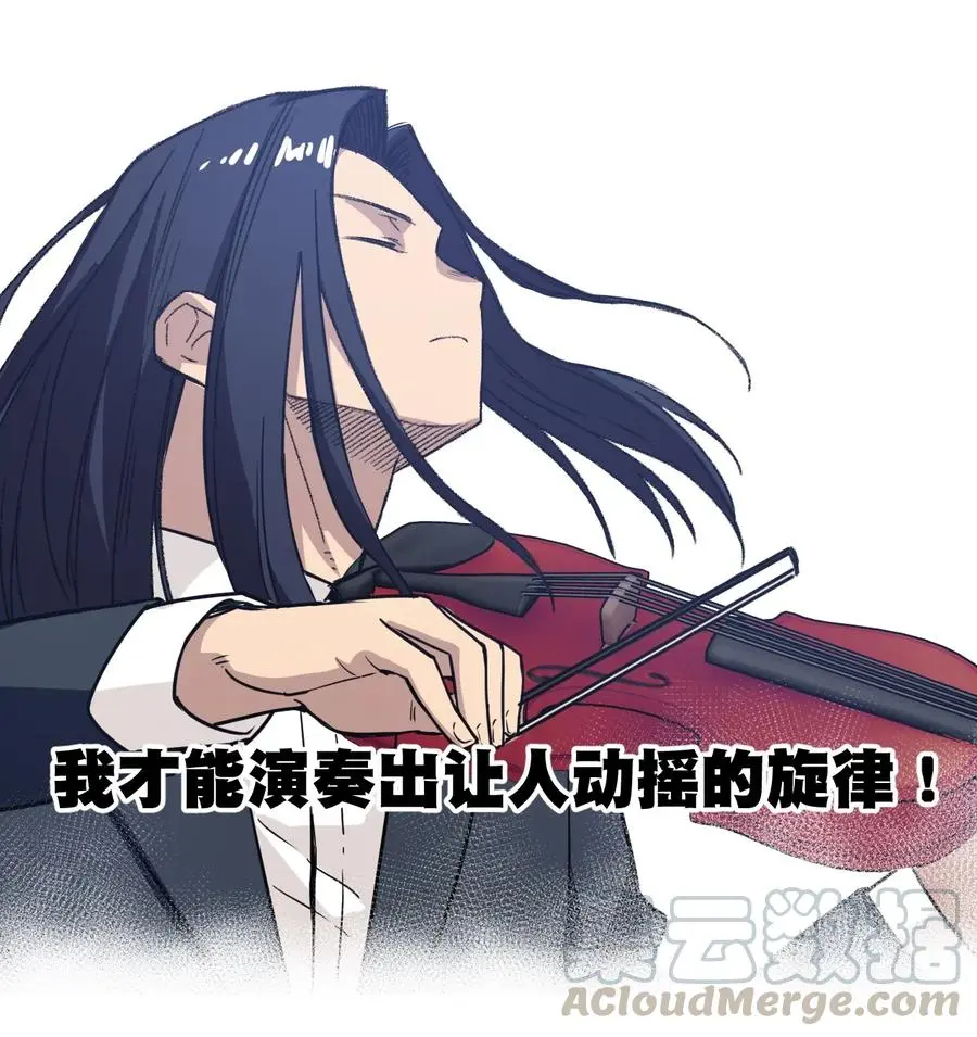 155 动摇的声音 第13页