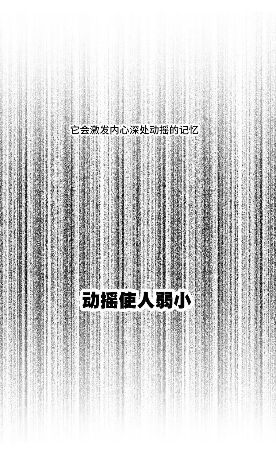 155 动摇的声音 第14页