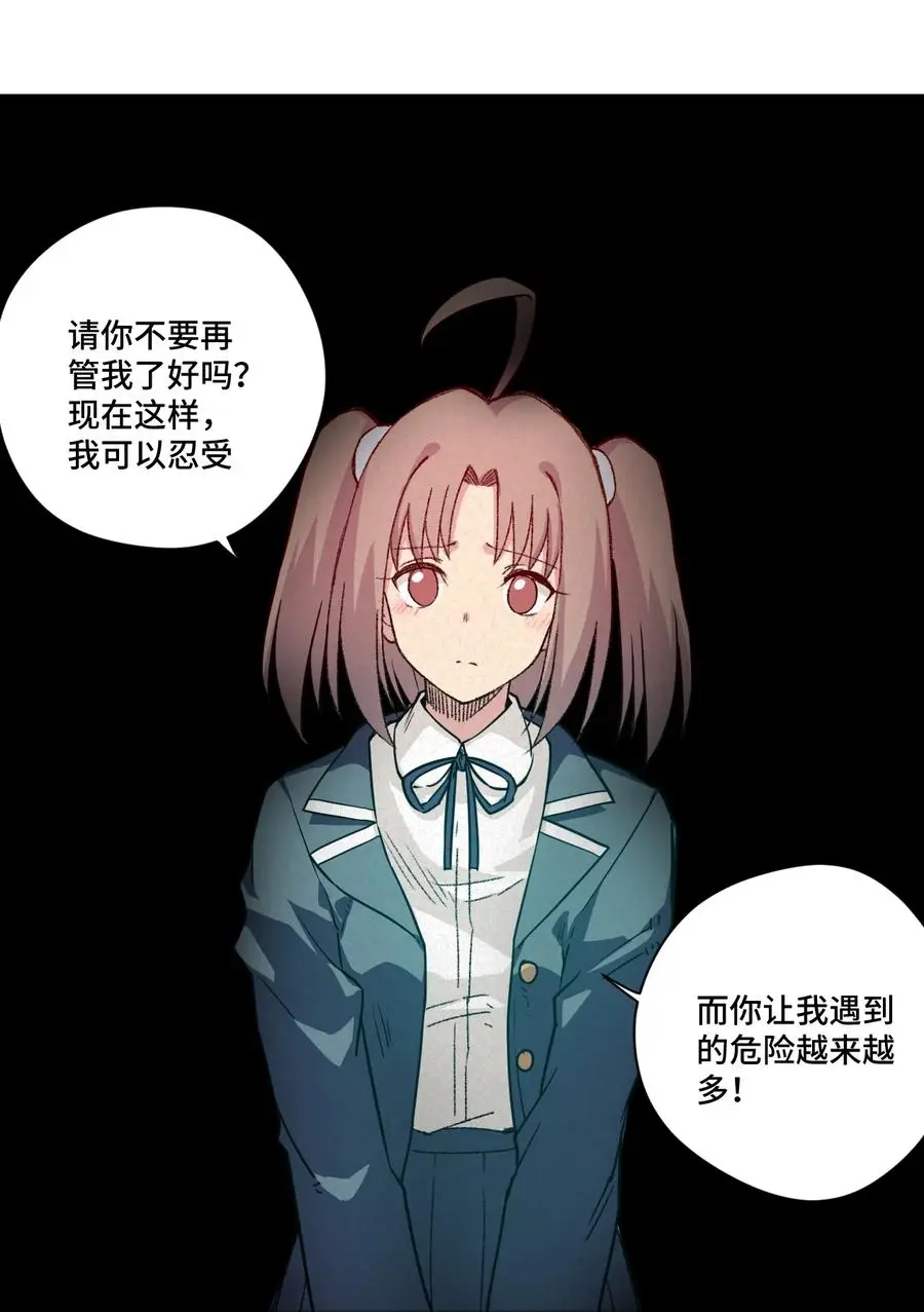 155 动摇的声音 第27页