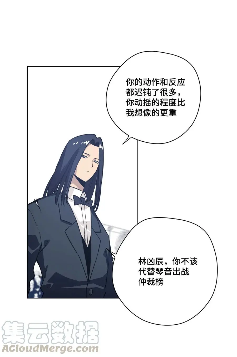 155 动摇的声音 第33页