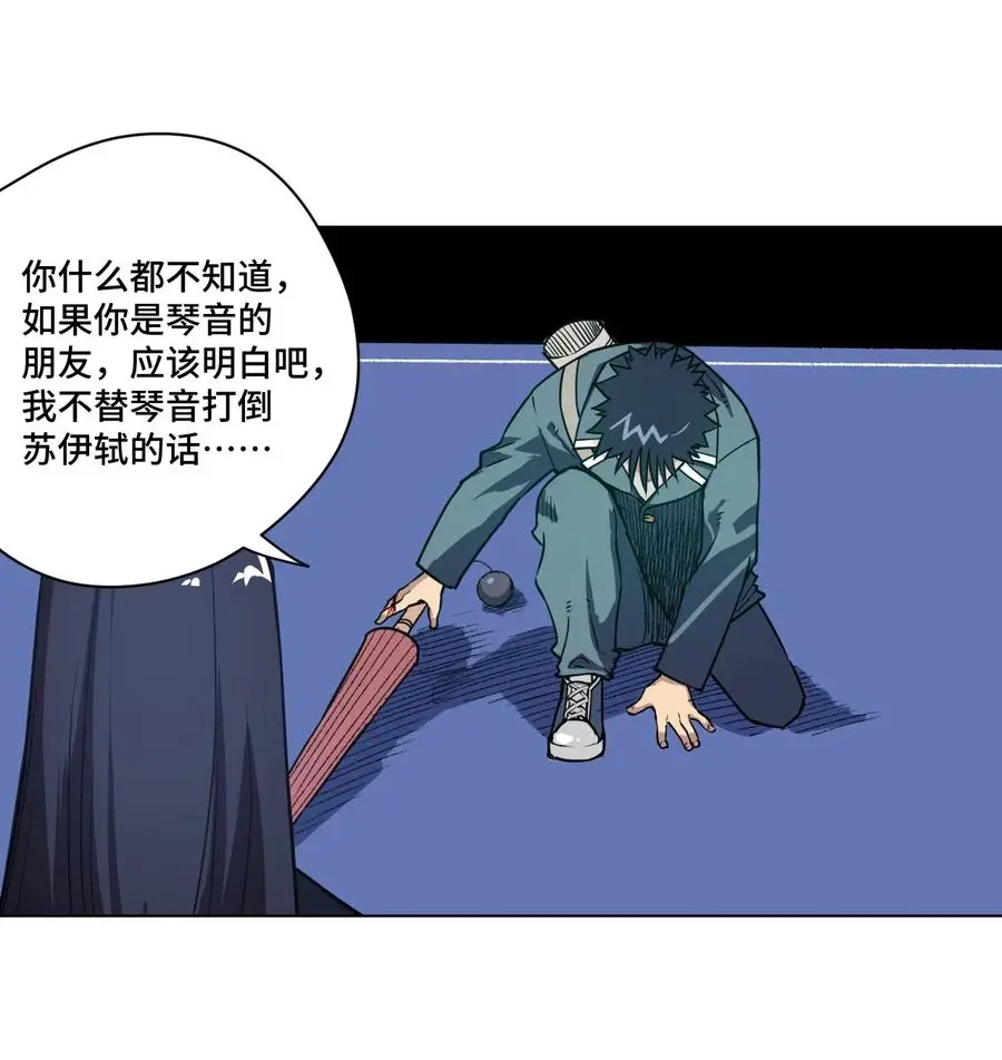 155 动摇的声音 第34页