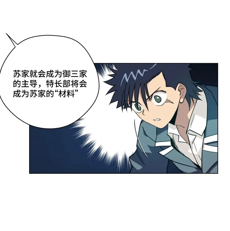 155 动摇的声音 第35页