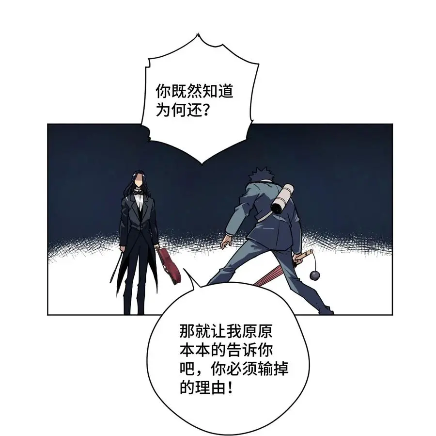155 动摇的声音 第36页