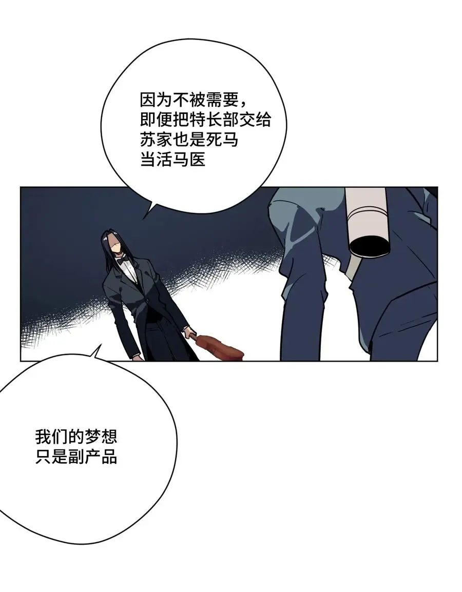 155 动摇的声音 第40页